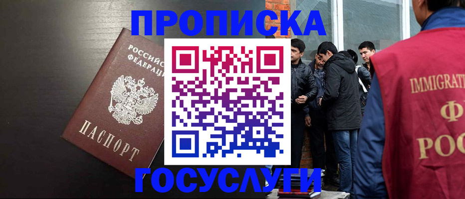 временная регистрация собственник в Снежинске