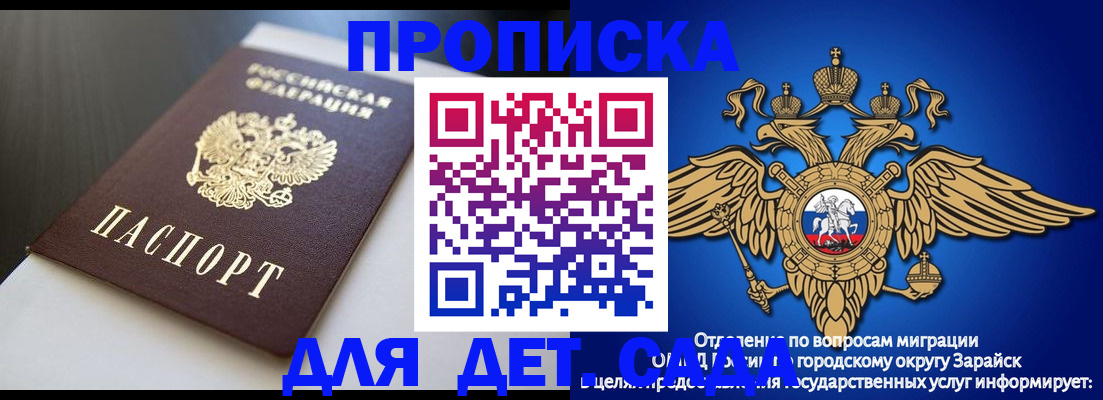 временная регистрация гарантия в Снежинске